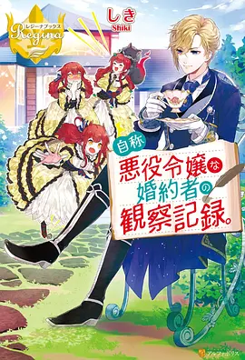 漫画原著星海拾荒者